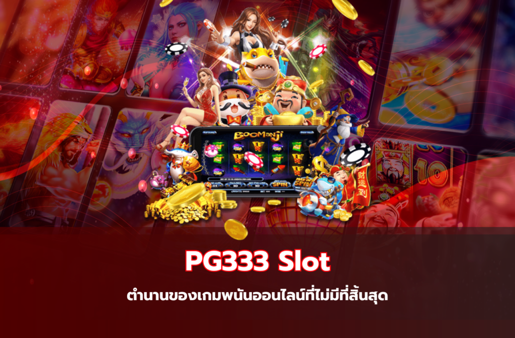 PG333 Slot.555