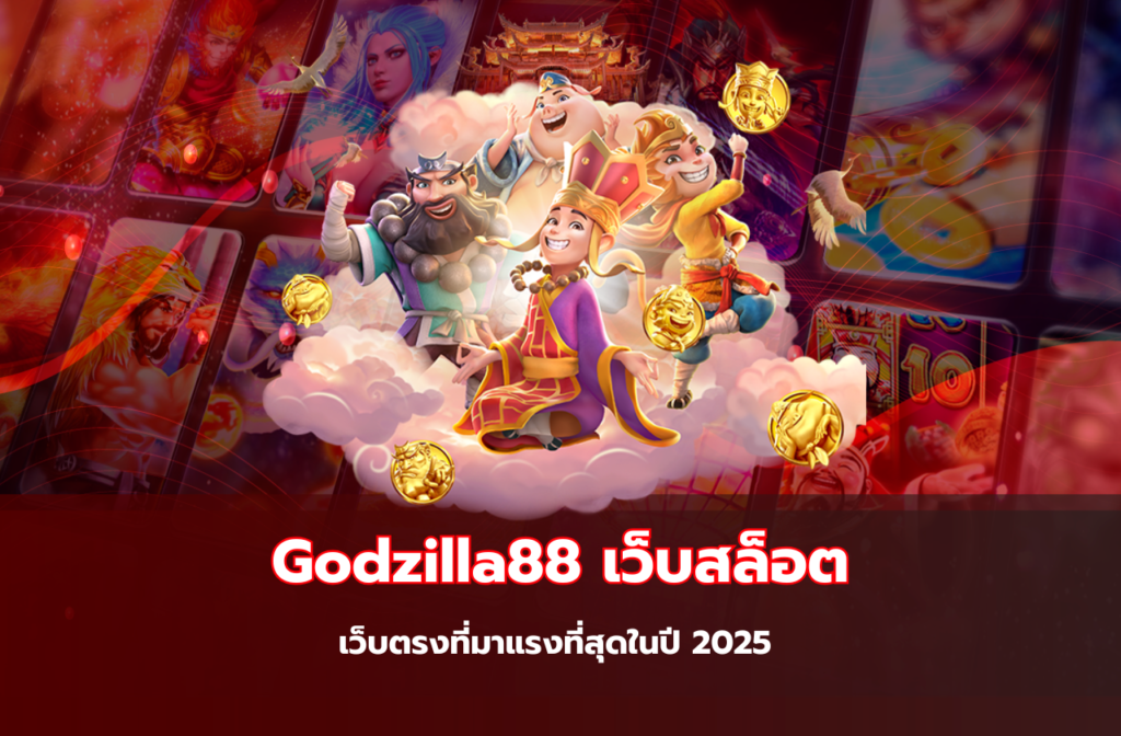 Godzilla88-888