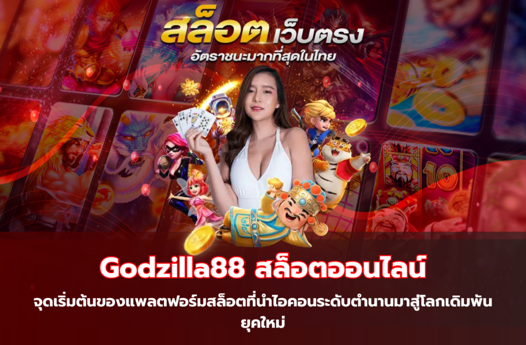Godzilla88-8