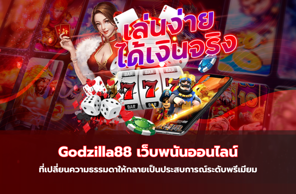 Godzilla88-88.88