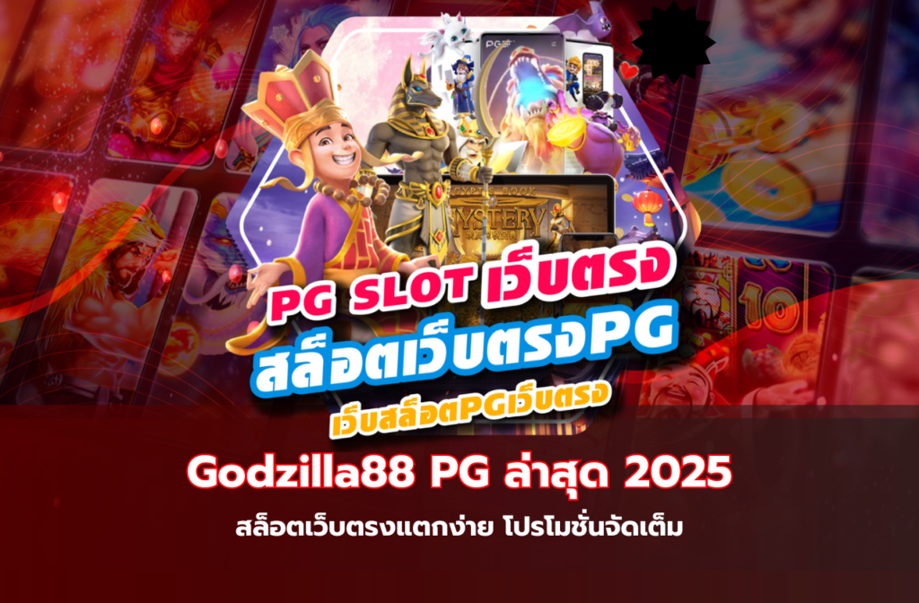 Godzilla88-888888